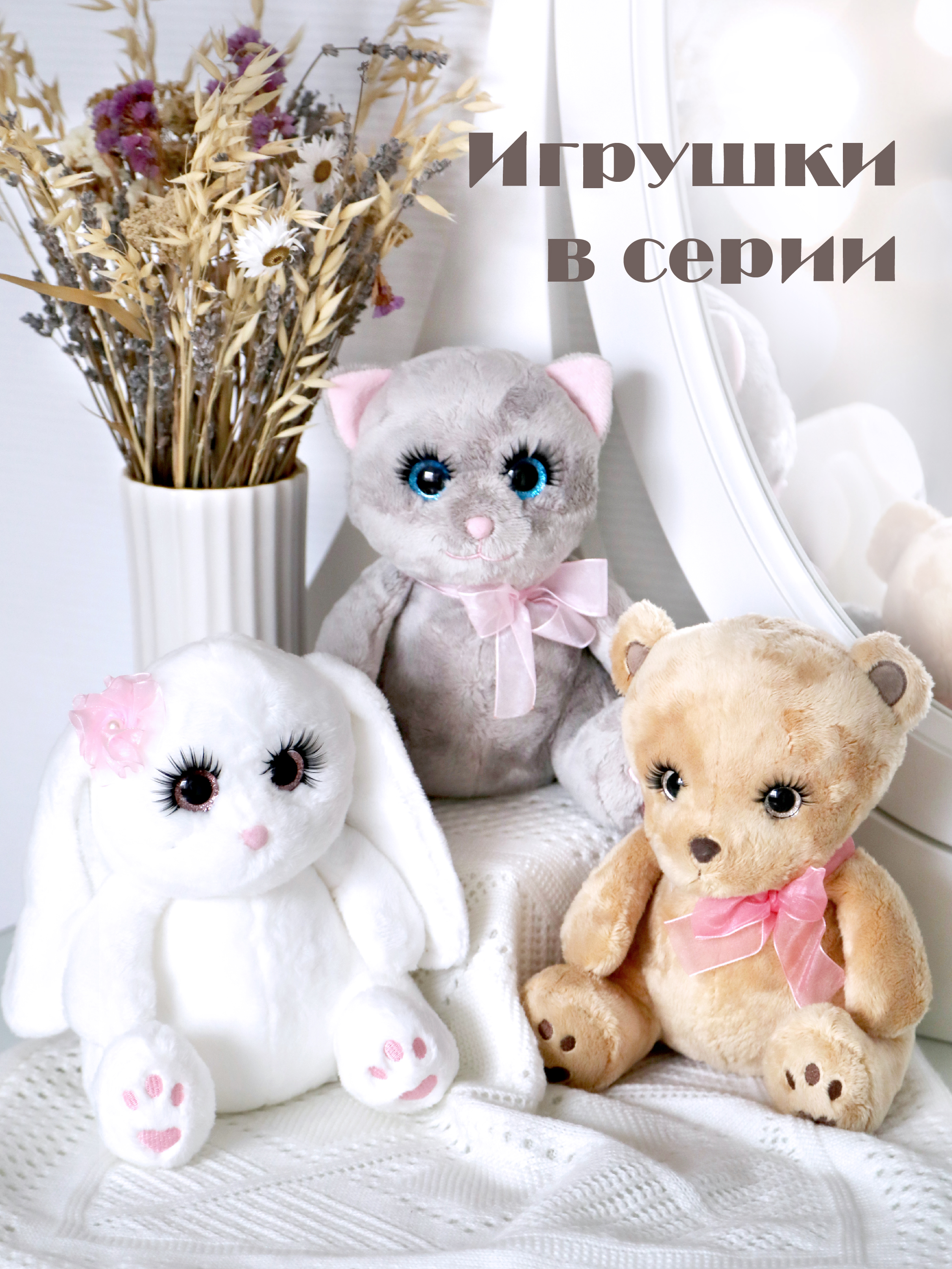 Мягкая игрушка Angel Collection котик Глазастик 20 см - фото 6