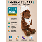 Мягкая игрушка ДРУГ ЕНОТ Собака