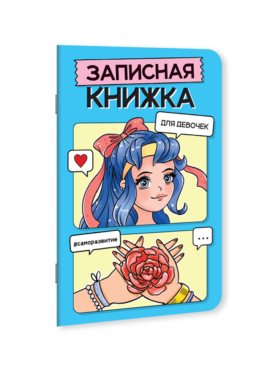 Блокнот Проф-Пресс для девочек голубой А5 48 лист. - фото 6