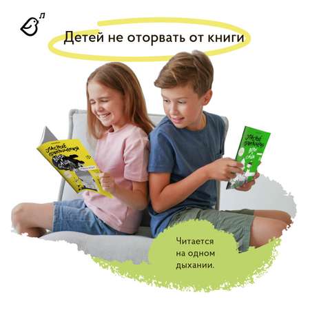 Книга VoiceBook Опасные приключения Веры и Саши. Уровень:Лес