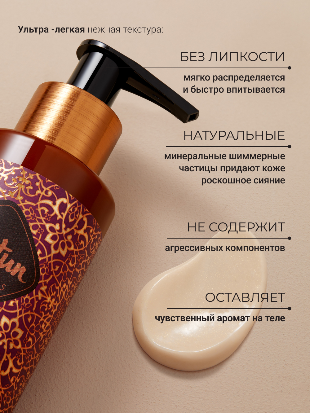 Молочко Zeitun с шиммером с жасмином 200 мл - фото 3