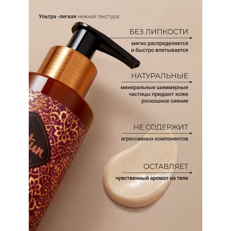 Молочко Zeitun с шиммером с жасмином 200 мл