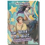 Книга Феникс The Witch of My Heart Т 1 Что может быть общего у ведьмы и дворника