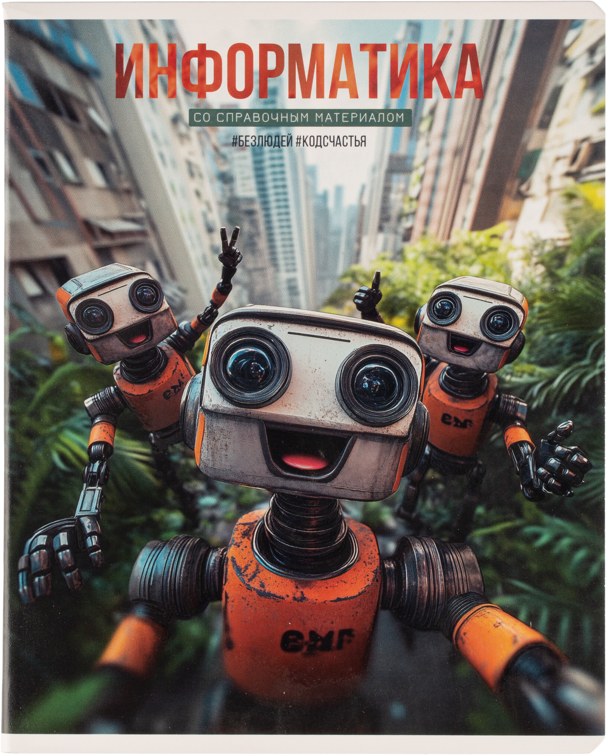 Тетрадь Комус клетка - фото 18