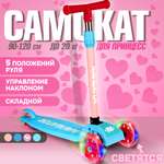 Самокат NaVigator трехколесный