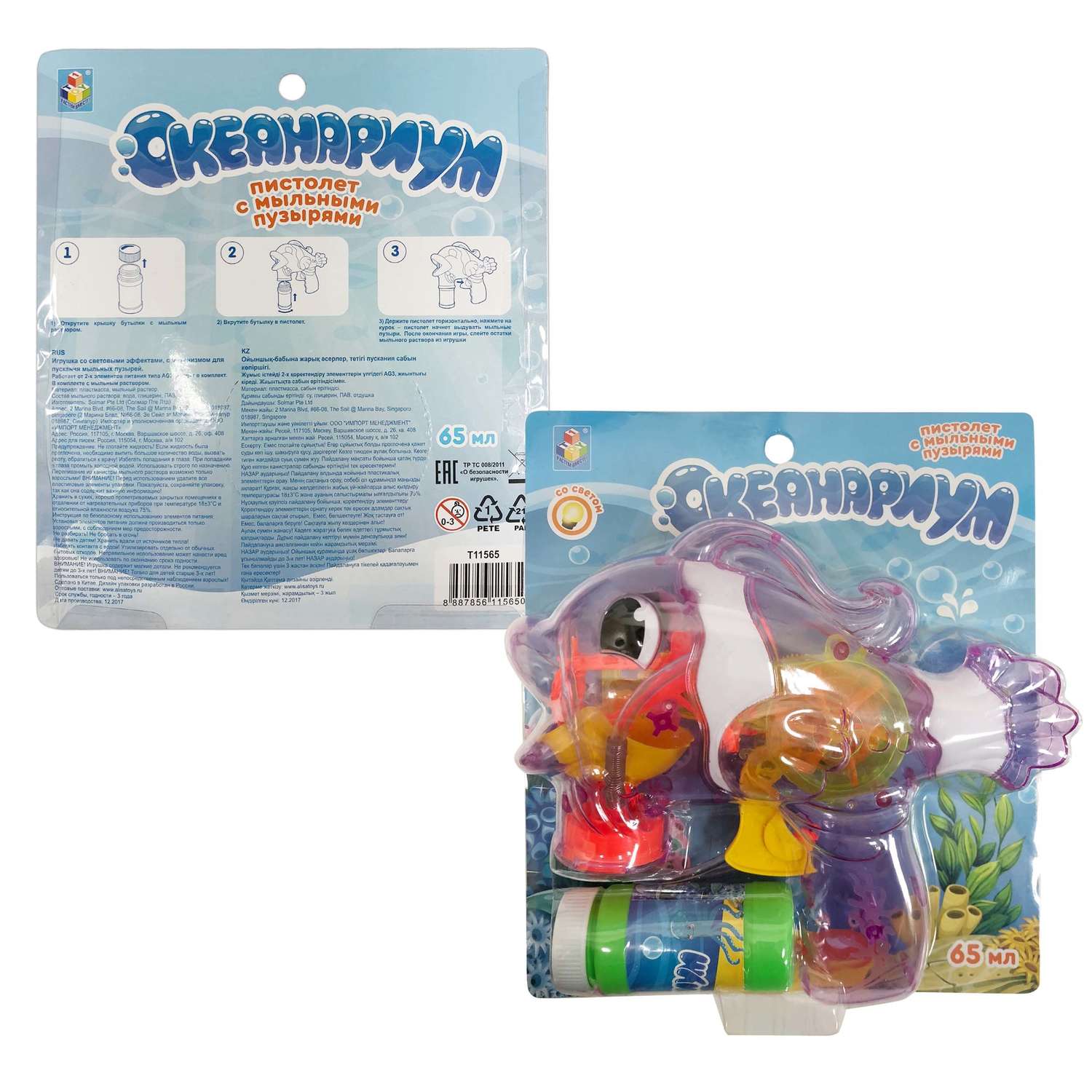 Пистолет для выдувания 1TOY - фото 5