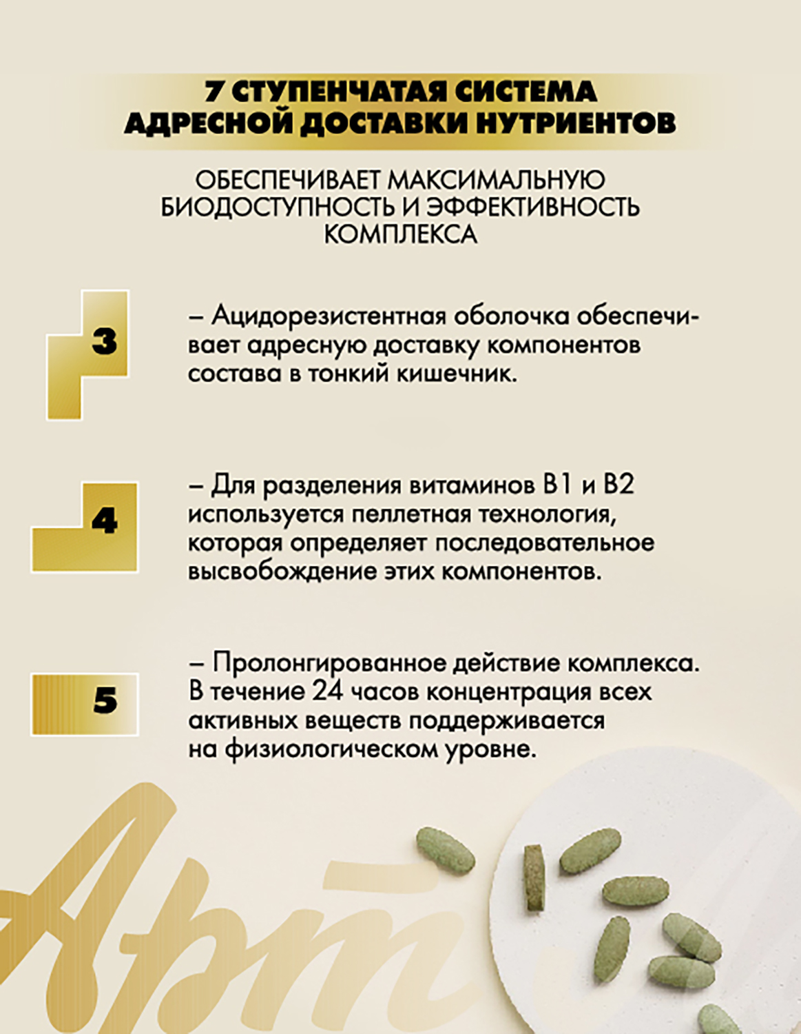 Art Life Дискавери ТОТАЛ Арт Лайф Витаминный комплекс - фото 5