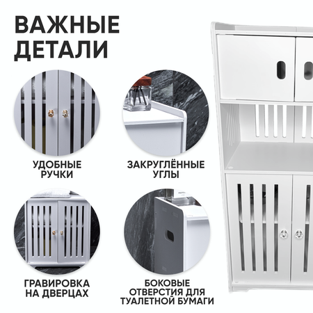 Держатель для туалетной бумаги oqqi напольный шкаф в ванную пенал 36х22х75