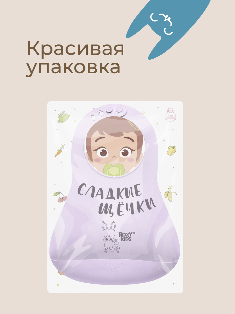 Нагрудник ROXY-KIDS силикон - фото 10