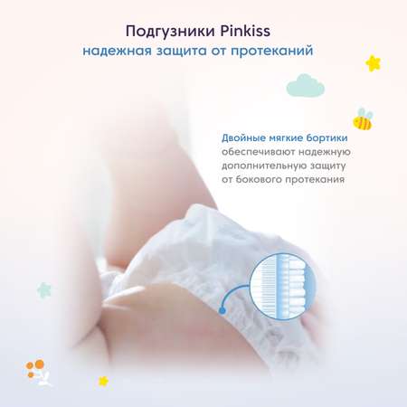 Подгузники Pinkiss M (6-11 кг) 50 шт.