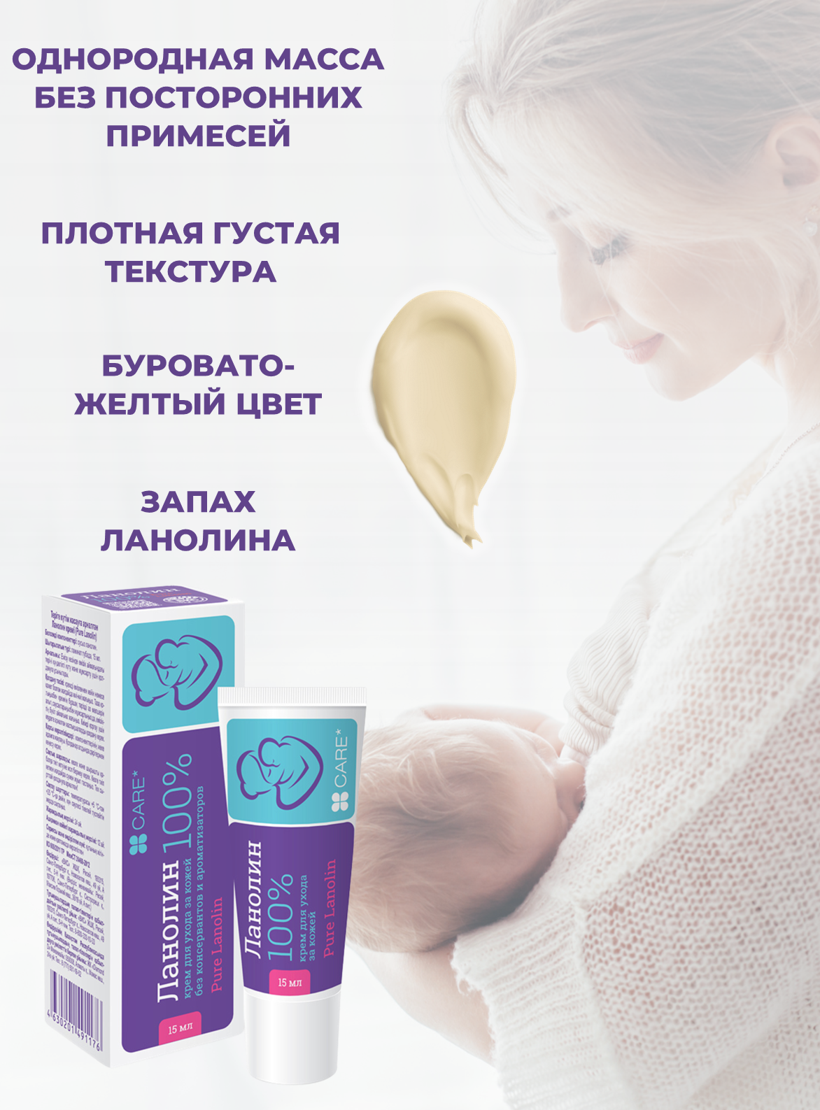 Крем ВИС Ланолин 15 мл - фото 4