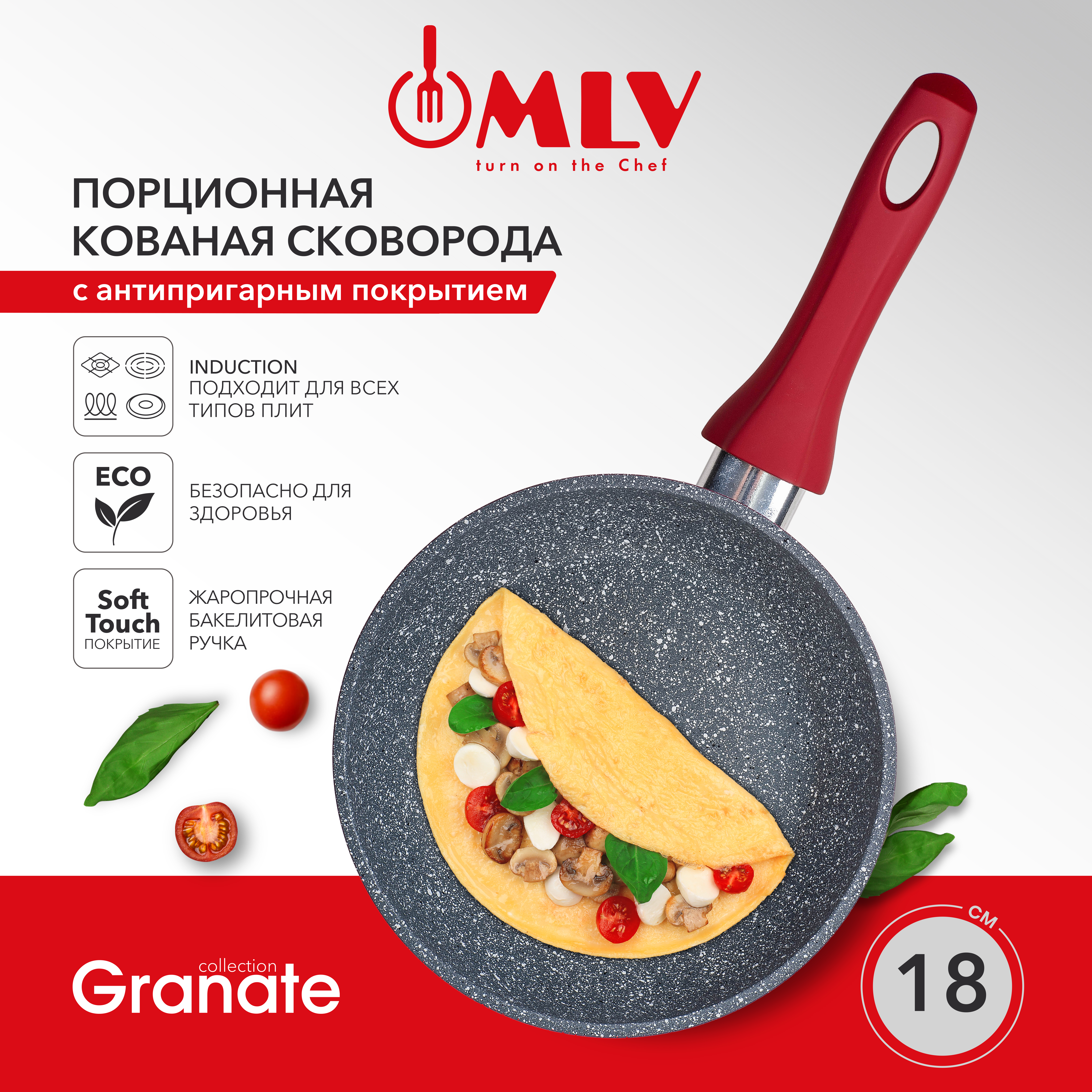Сковорода с антипригарным покрытием Moulin Villa Granate 18 см - фото 1