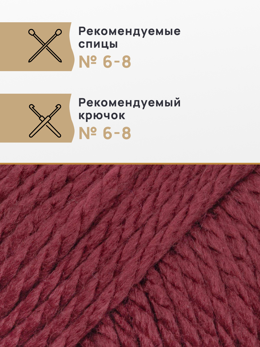 Пряжа Astra Premium Паллада акриловая 100 г 100 м 07 винный 3 мотка - фото 2