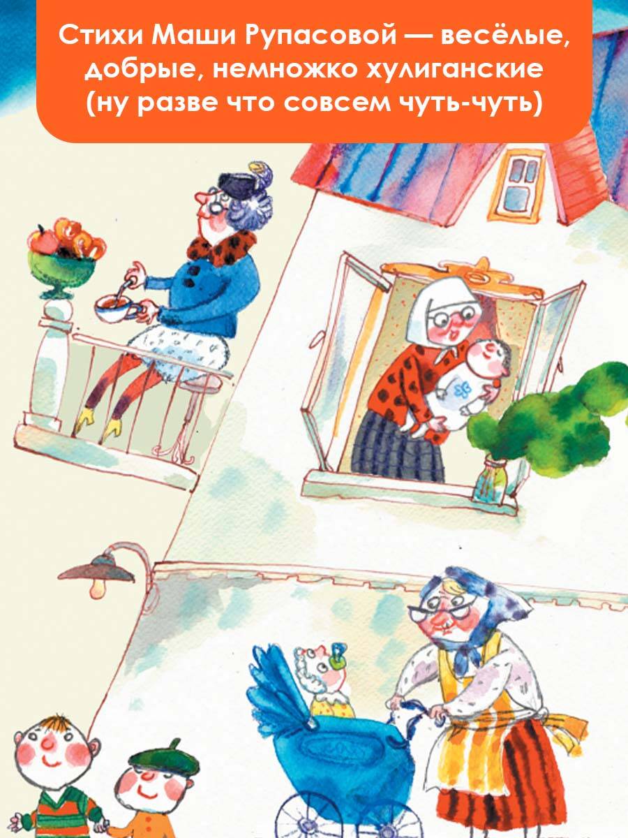 Книга АСТ С неба падали старушки - фото 3