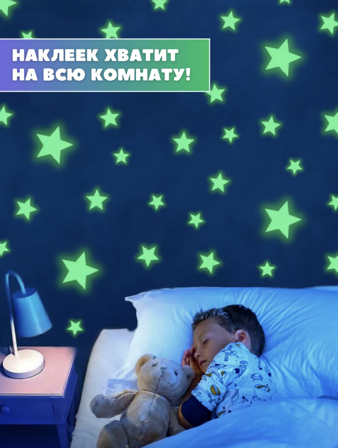 Наклейки Люми-Зуми - фото 5