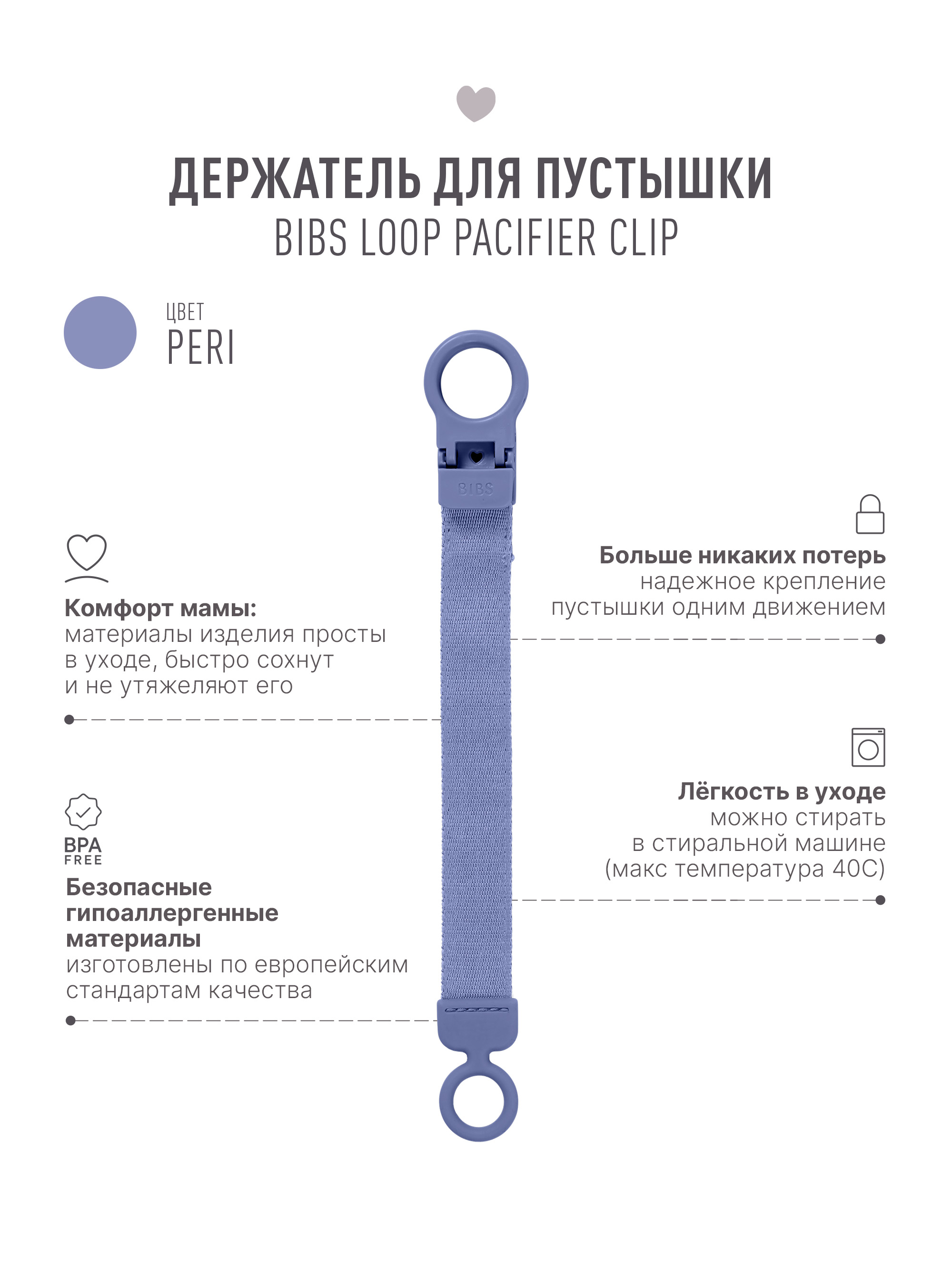 Клипса для пустышки BIBS - фото 2