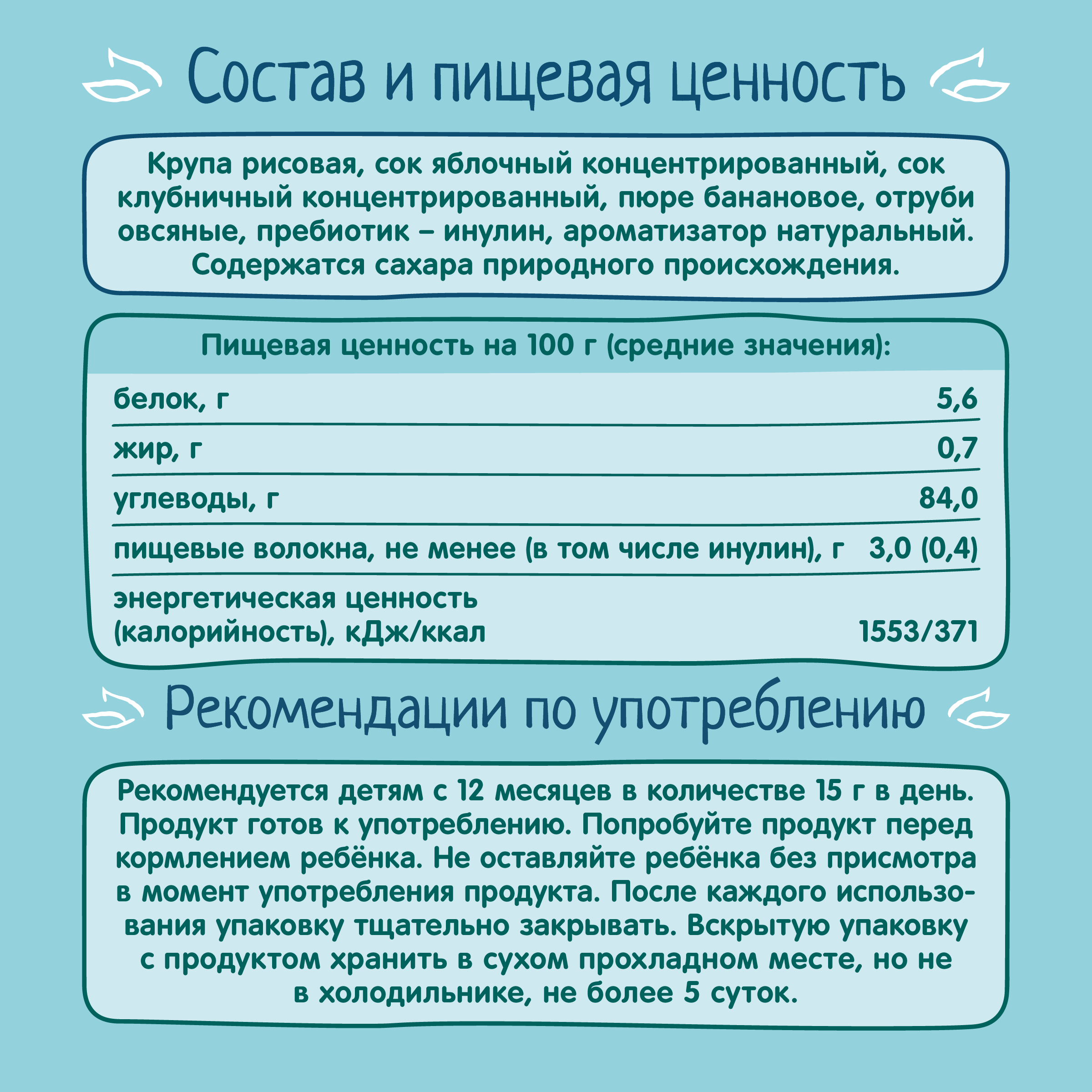 Хлебцы ФрутоНяня рисовые яблоко-клубника-банан с 12 мес 30 г - фото 6