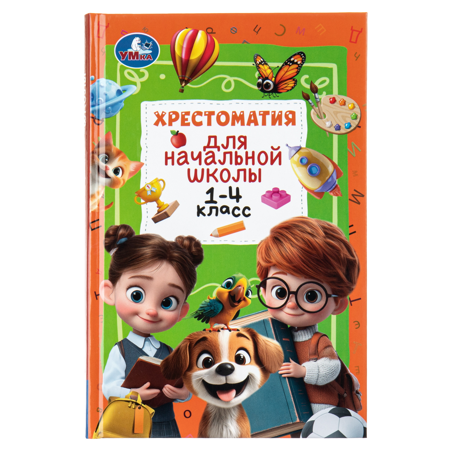 Книга УМка Хрестоматия для начальной школы 1-4класс - фото 1