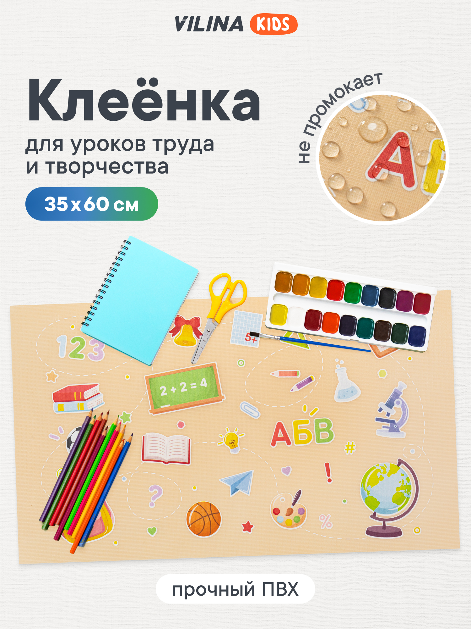 Коврик VILINA 1 шт. - фото 1