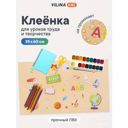 Коврик VILINA 1 шт.