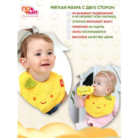 Нагрудник Пома текстиль 1 шт.