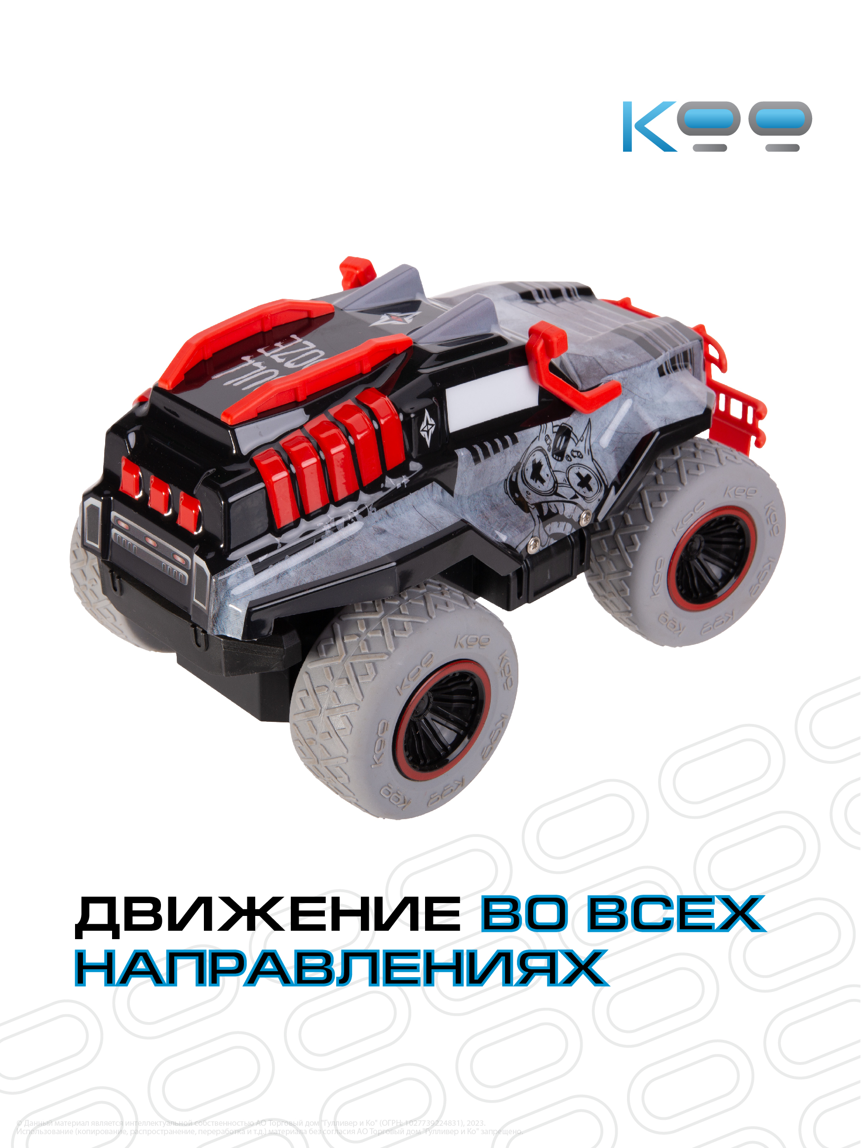 Автомобиль РУ KOO КИННИГА - фото 8