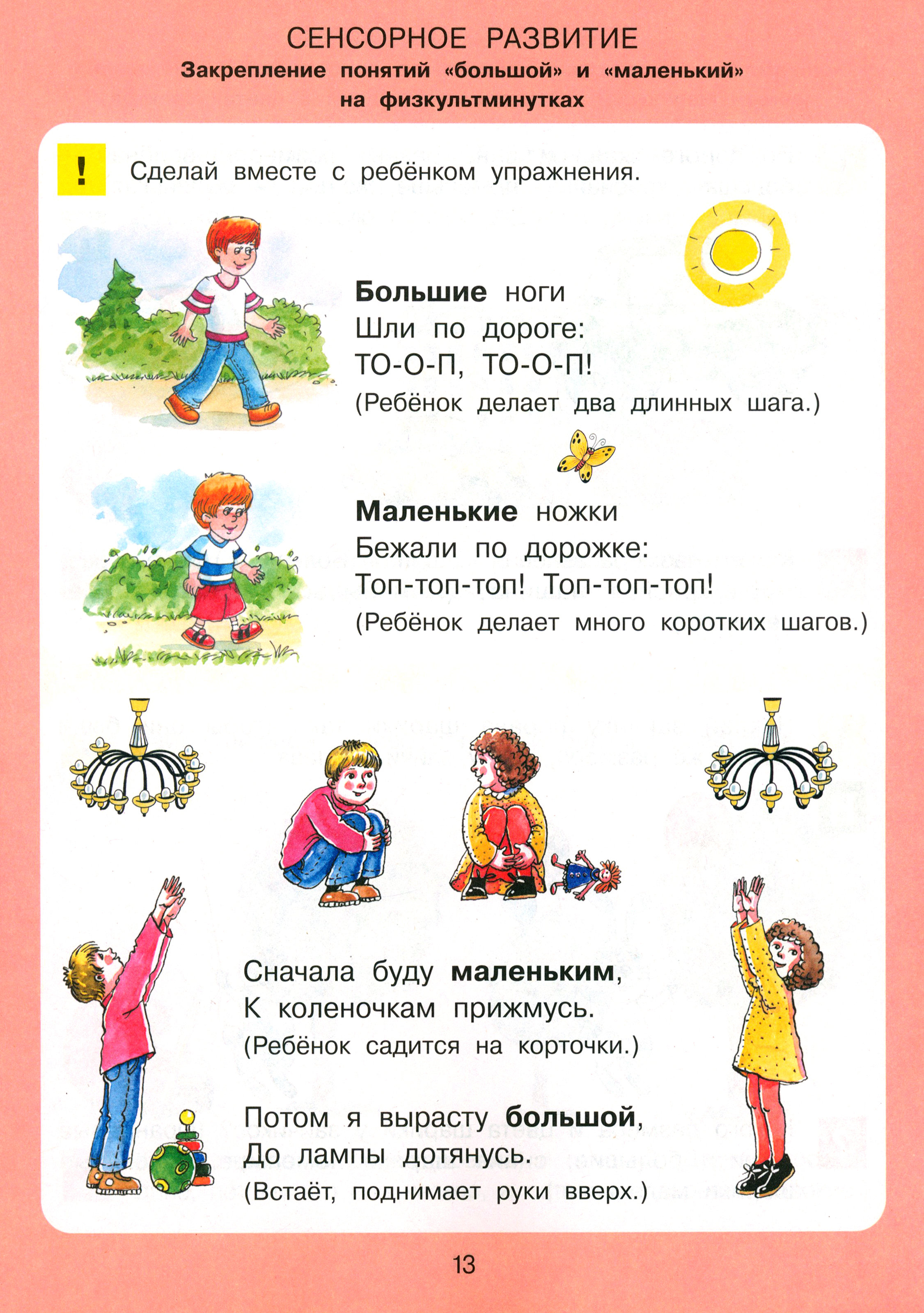 Книга Просвещение Цвет, форма, величина. Рабочая тетрадь для детей 3-5 лет - фото 2