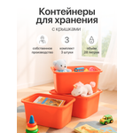 Контейнер для хранения be:plast Трофей