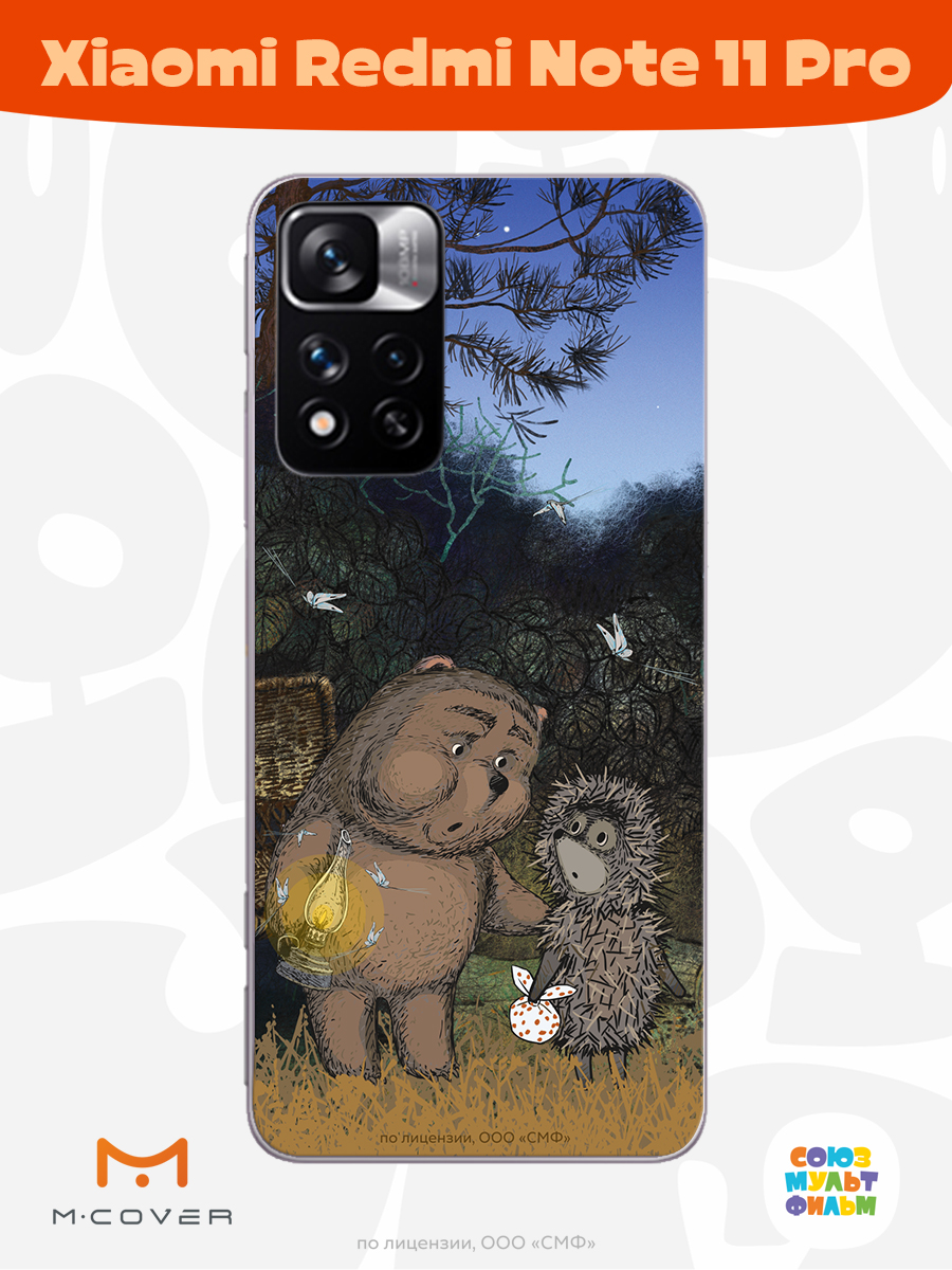 Силиконовый чехол Mcover для смартфона Xiaomi Redmi Note 11 Pro Союзмультфильм Ежик в тумане и медвежонок - фото 2