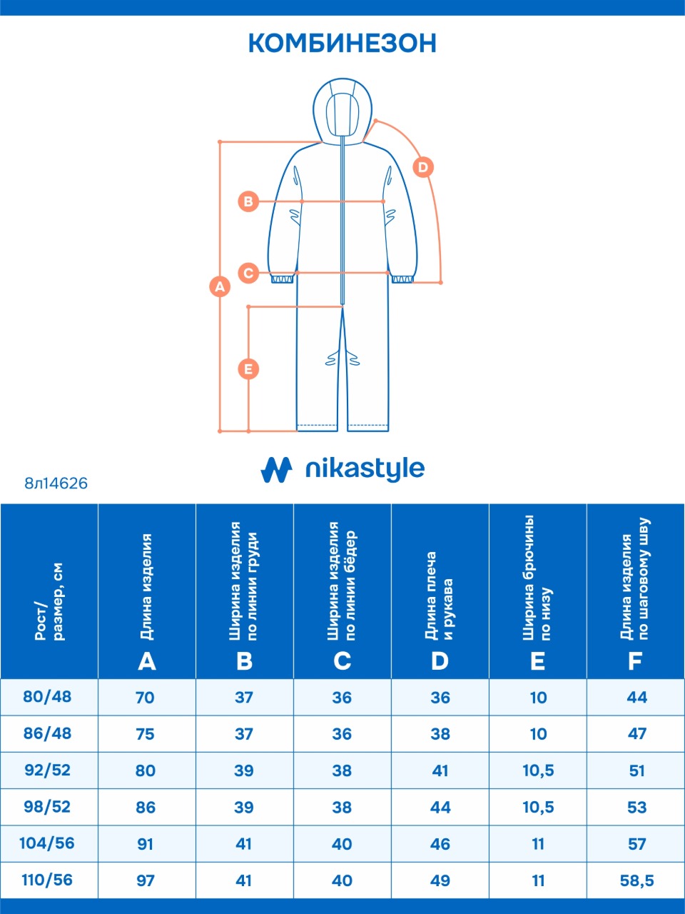 Комбинезон NIKASTYLE 8л14626 ягодный мусс - фото 13