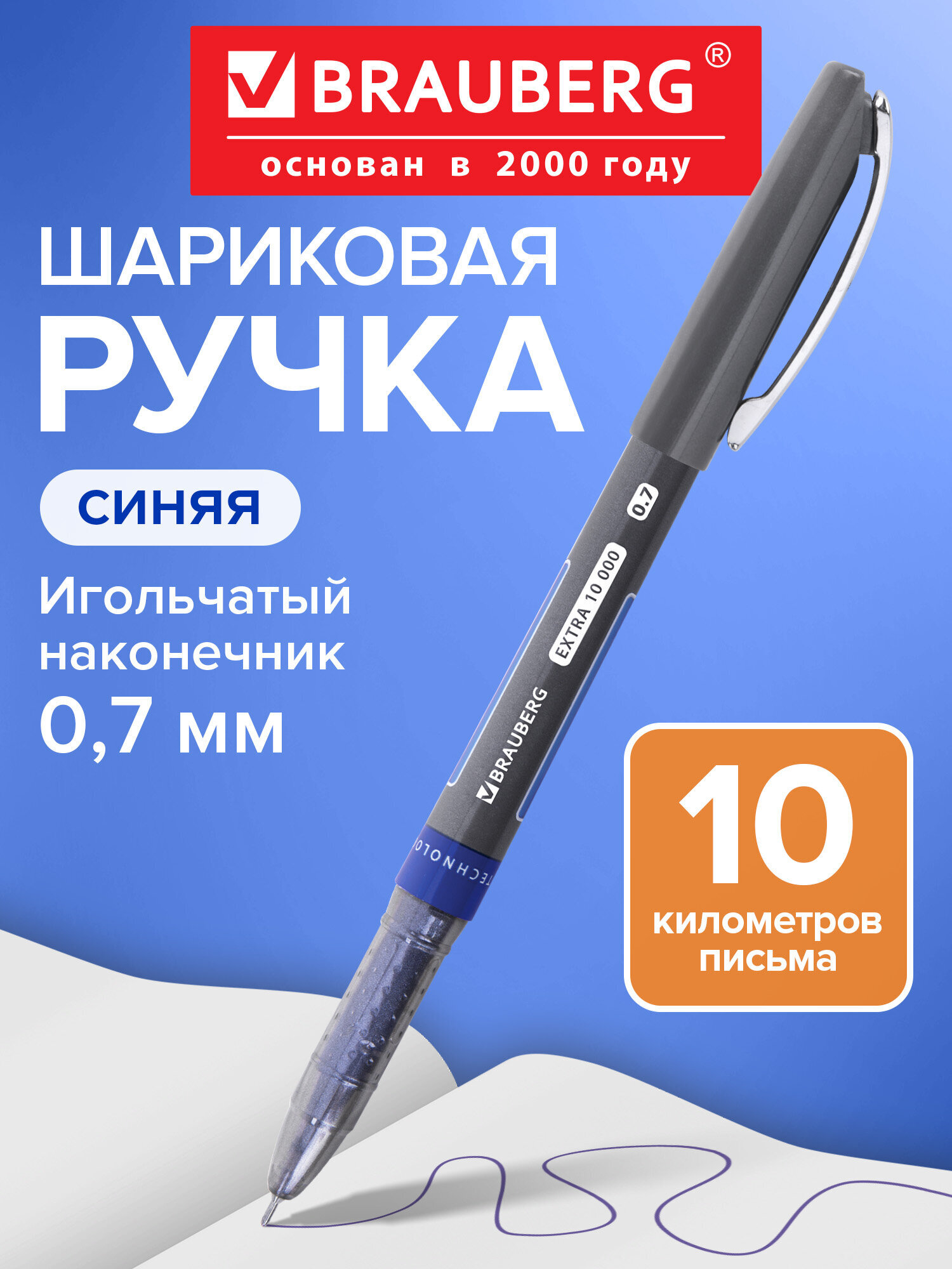 Изображение товара Ручка шариковая Brauberg 1 шт. Изображение товара Ручка шариковая Brauberg 1 шт.