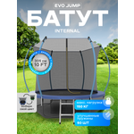 Батут каркасный EVO JUMP EVO jump Батут каркасный EVO JUMP Internal 10ft blue с защитной сеткой, диаметр 305 см