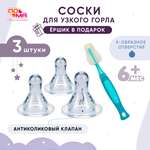 Соска Пома силикон (для густых жидкостей) 3 шт.