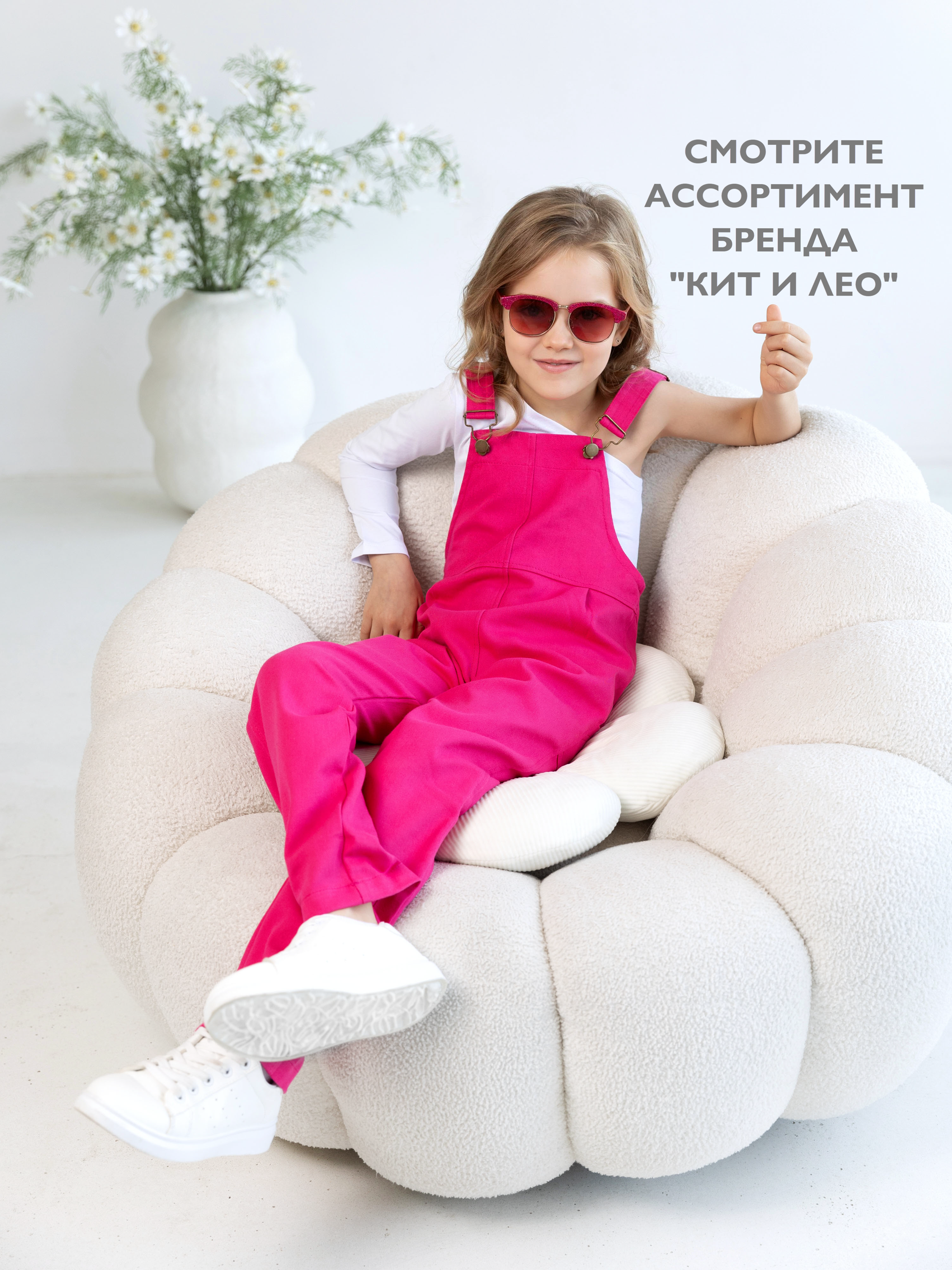 Полукомбинезон Кит и Лео КЛ0201Ф - фото 10