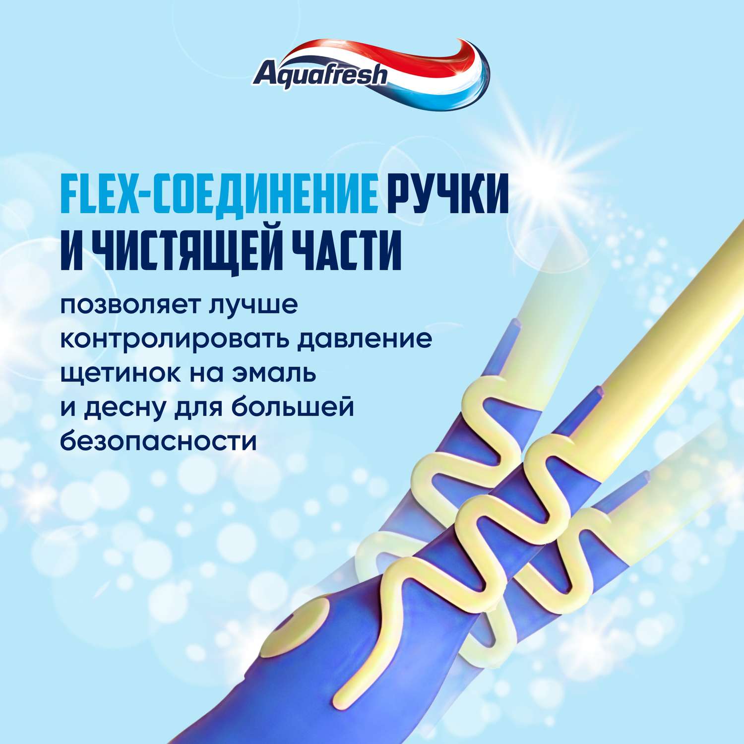 Зубная щетка классическая Aquafresh от 0 лет в ассортименте - фото 5