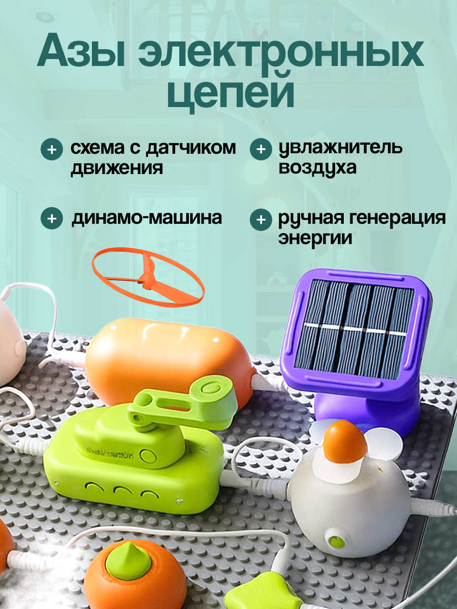 Конструктор SCIENCE EDUCATION Робототехника 260+ схем электронный - фото 7
