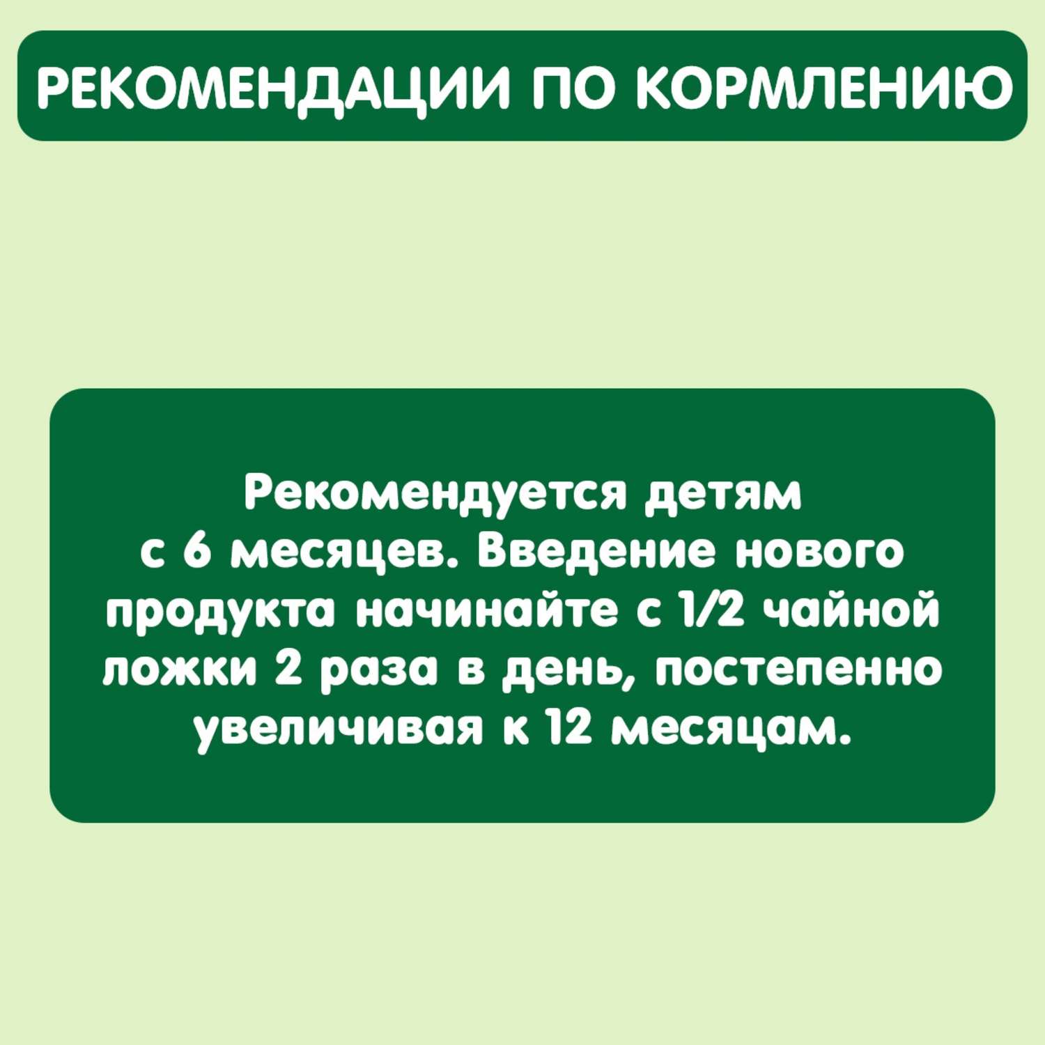 Пюре Gipopo Яблоко-тыква-морковь-манго с 6 мес 90 г - фото 4