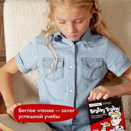 Настольная игра Brainy Trainy Скорочтение