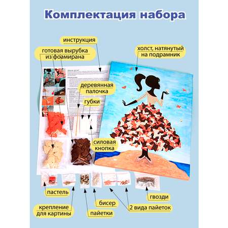 Картина из страз Волшебная мастерская Девочка с бабочками