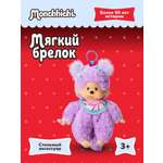 Брелок Monchhichi