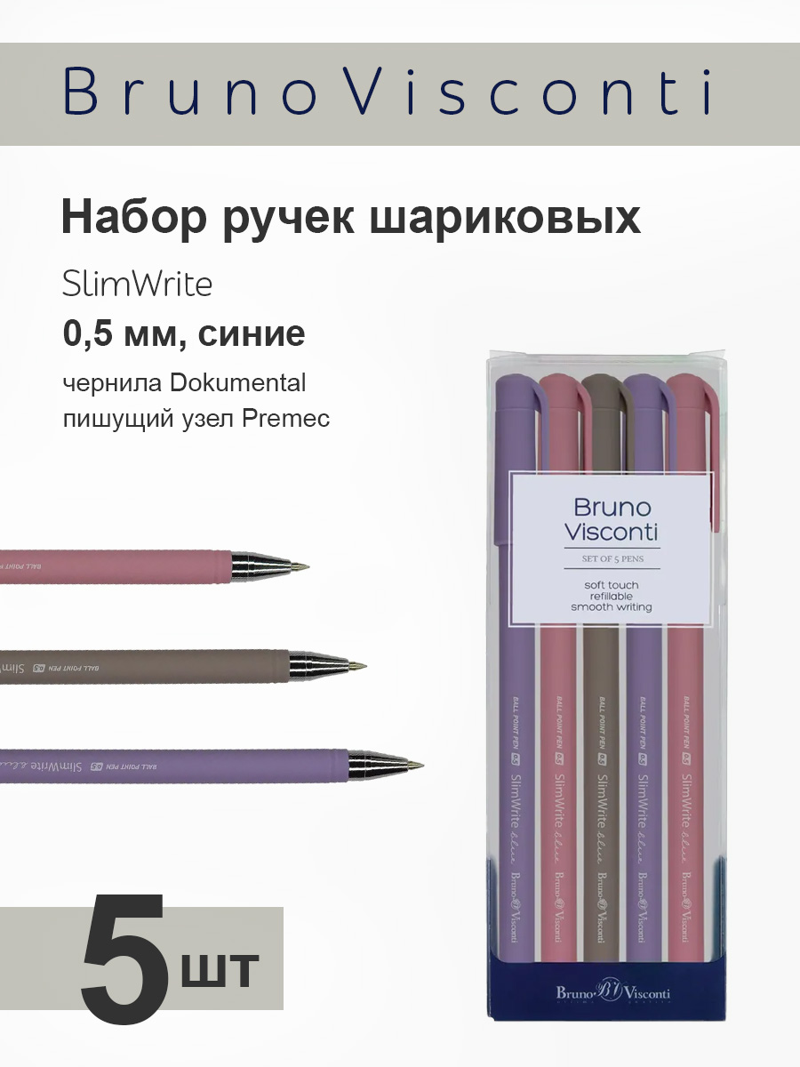 Ручка шариковая Bruno Visconti 5 шт. - фото 1