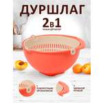 Дуршлаг elfplast Twist большой 28.5х26.5х12.5 см коралловый слоновая кость