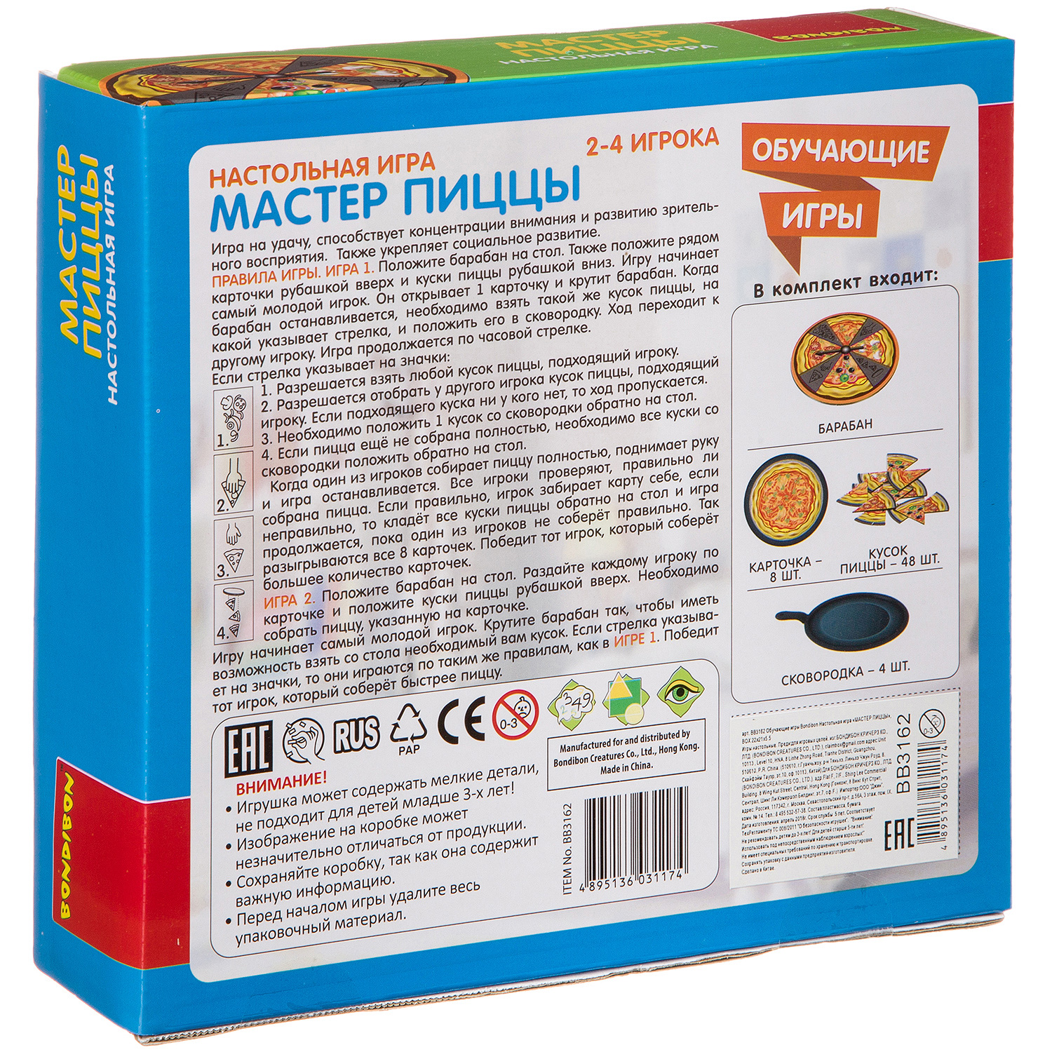 Настольная игра Bondibon на внимание Мастер Пиццы - фото 5