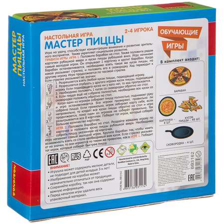 Настольная игра Bondibon на внимание Мастер Пиццы