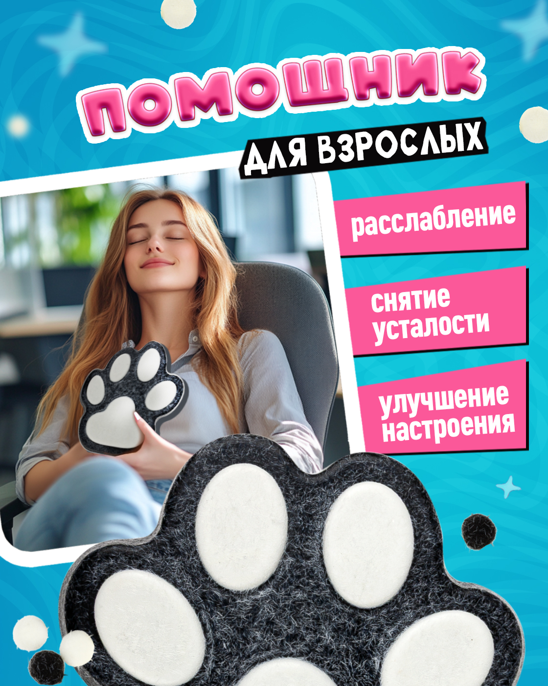 Игрушка-антистресс Крутой Замес таба лапка - фото 5