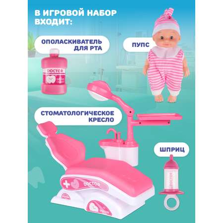 Игрушка AMORE BELLO Доктор (инструменты)