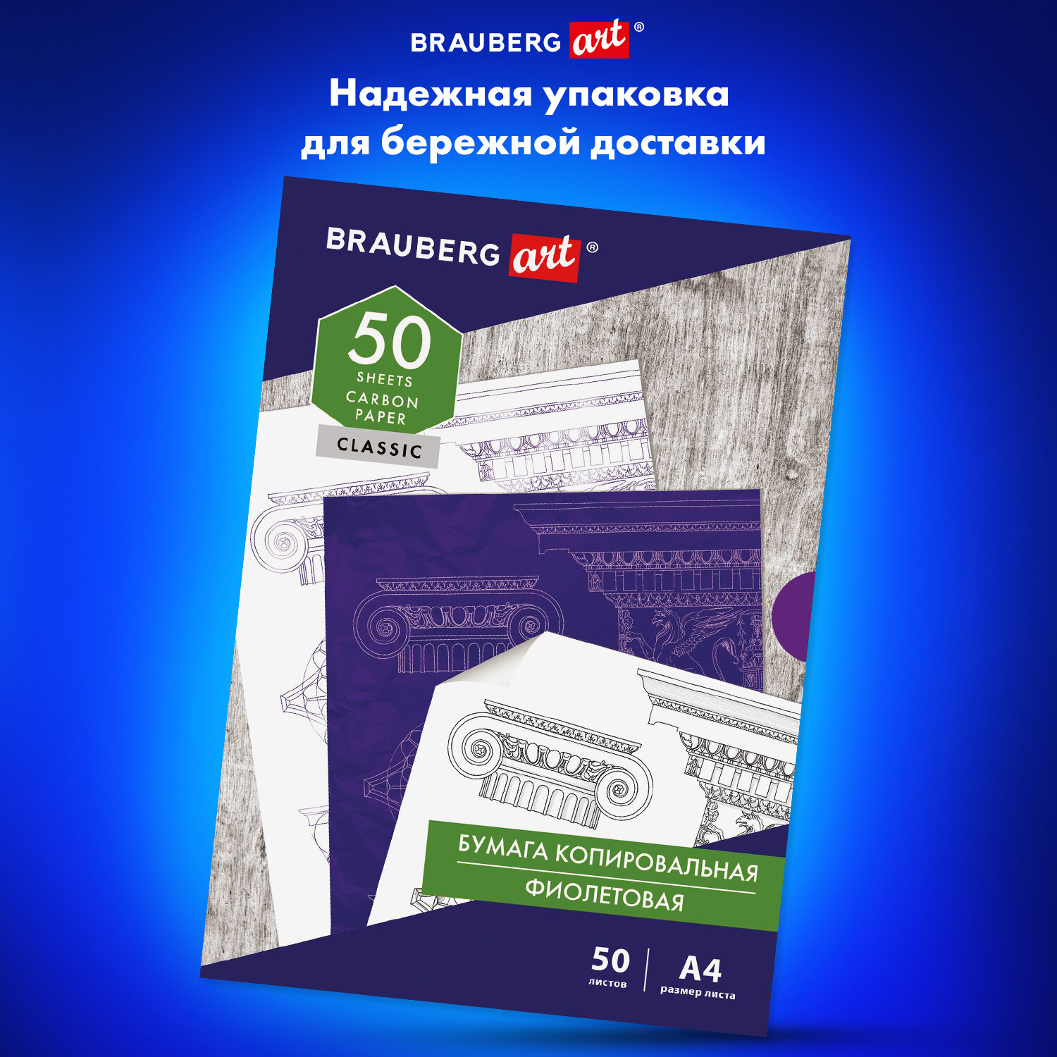 Калька Brauberg 50 лист. - фото 6