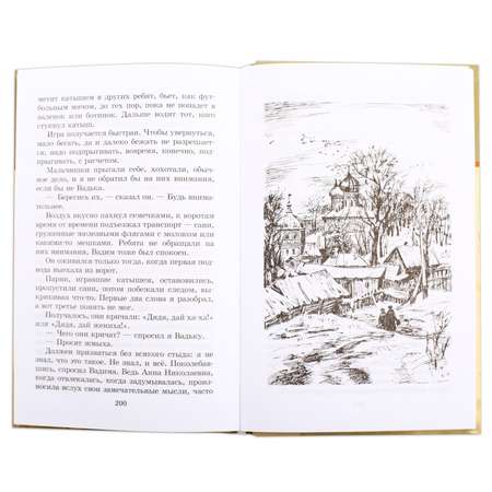 Книга Издательство Детская литератур Лиханов. Последние холода