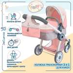 Коляска 3 в 1 для кукол DeCuevas Toys