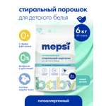 Стиральный порошок Mepsi 6 кг